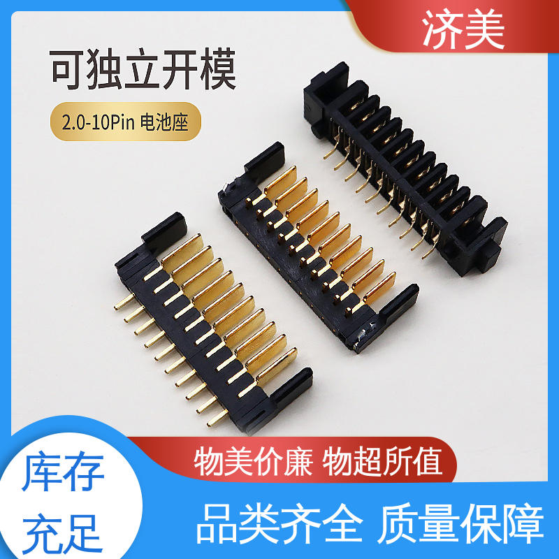 JMECONN12t(y)O匦B2.0mm