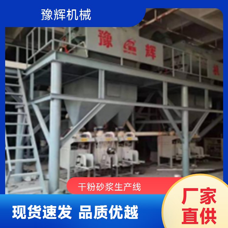 干混砂漿生產(chǎn)設(shè)備特種干粉砂漿生產(chǎn)線定制化服務(wù)客戶至上