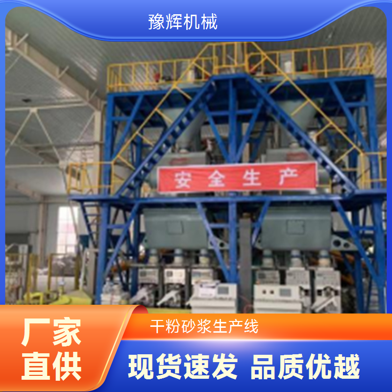 干粉砂漿生產(chǎn)線苯板膠設(shè)備膠泥攪拌機(jī)生產(chǎn)廠家規(guī)格齊全