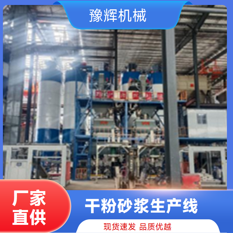 混凝土攪拌機干粉砂漿生產線2噸水泥大沙攪拌設備豫輝機械