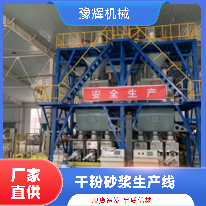 干粉砂漿生產(chǎn)線干混砂漿設備膩子粉混合攪拌機建筑機械設備