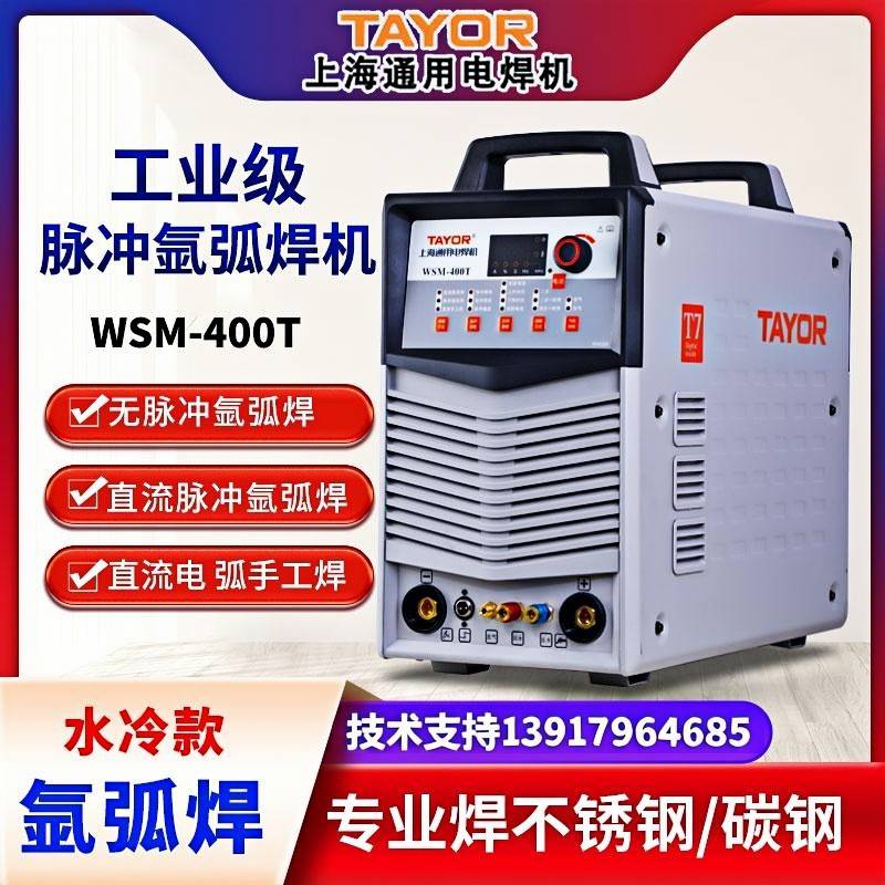TAYORͨÚ廡C(j)WSM-400TI(y)(j)ֱ}_TIG