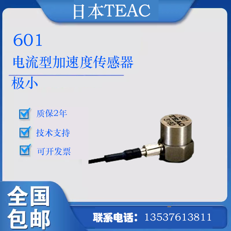 ձTEAC_͉ʽͼٶȂ601