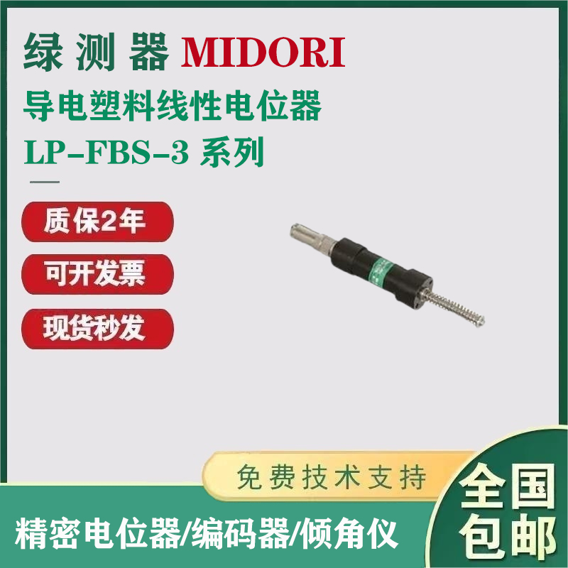 ձGyMIDORI(do)ϾλLP-FBS-3ϵ