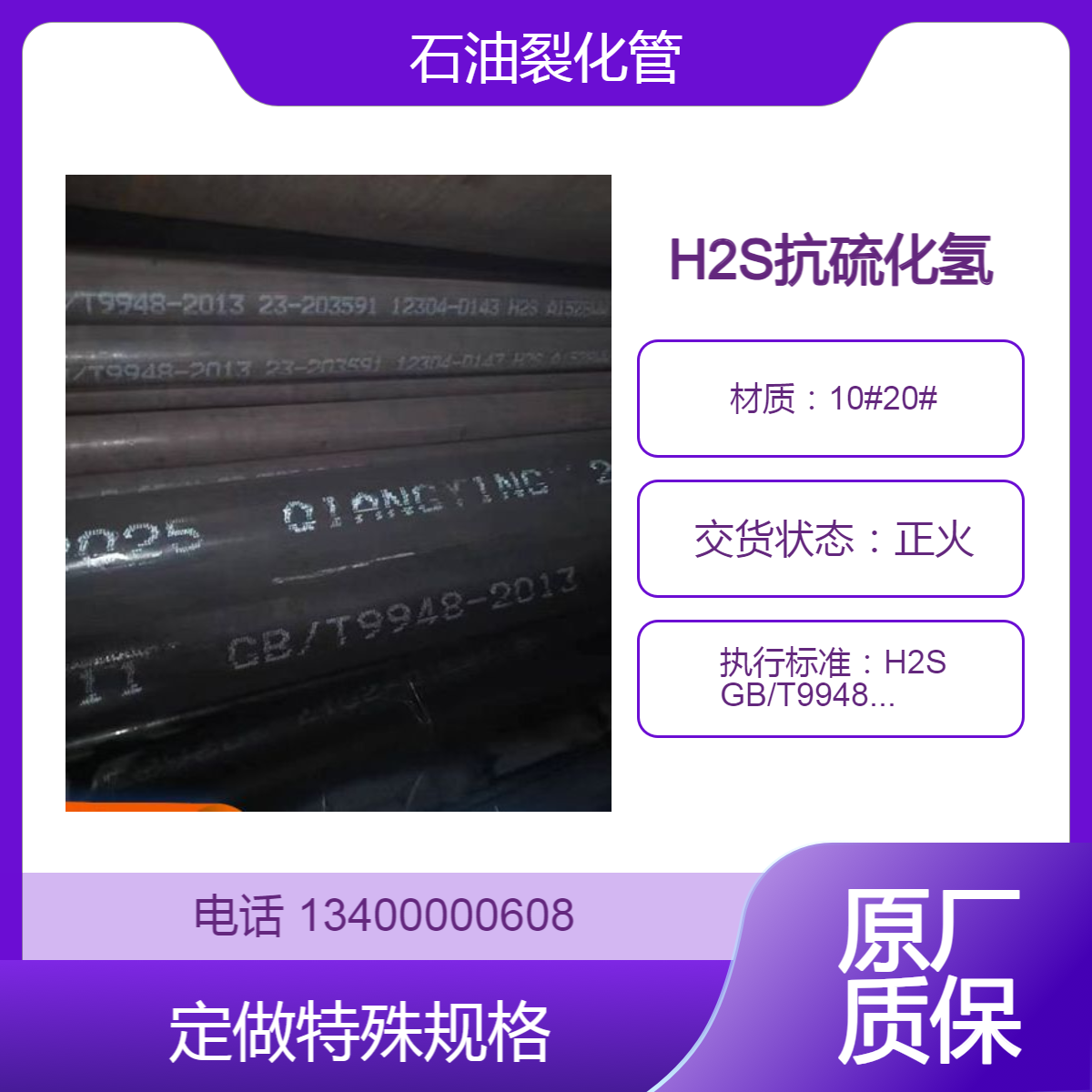 20#9948-2013op10#H2Sʯѻ䓹ܬF(xin)؛S