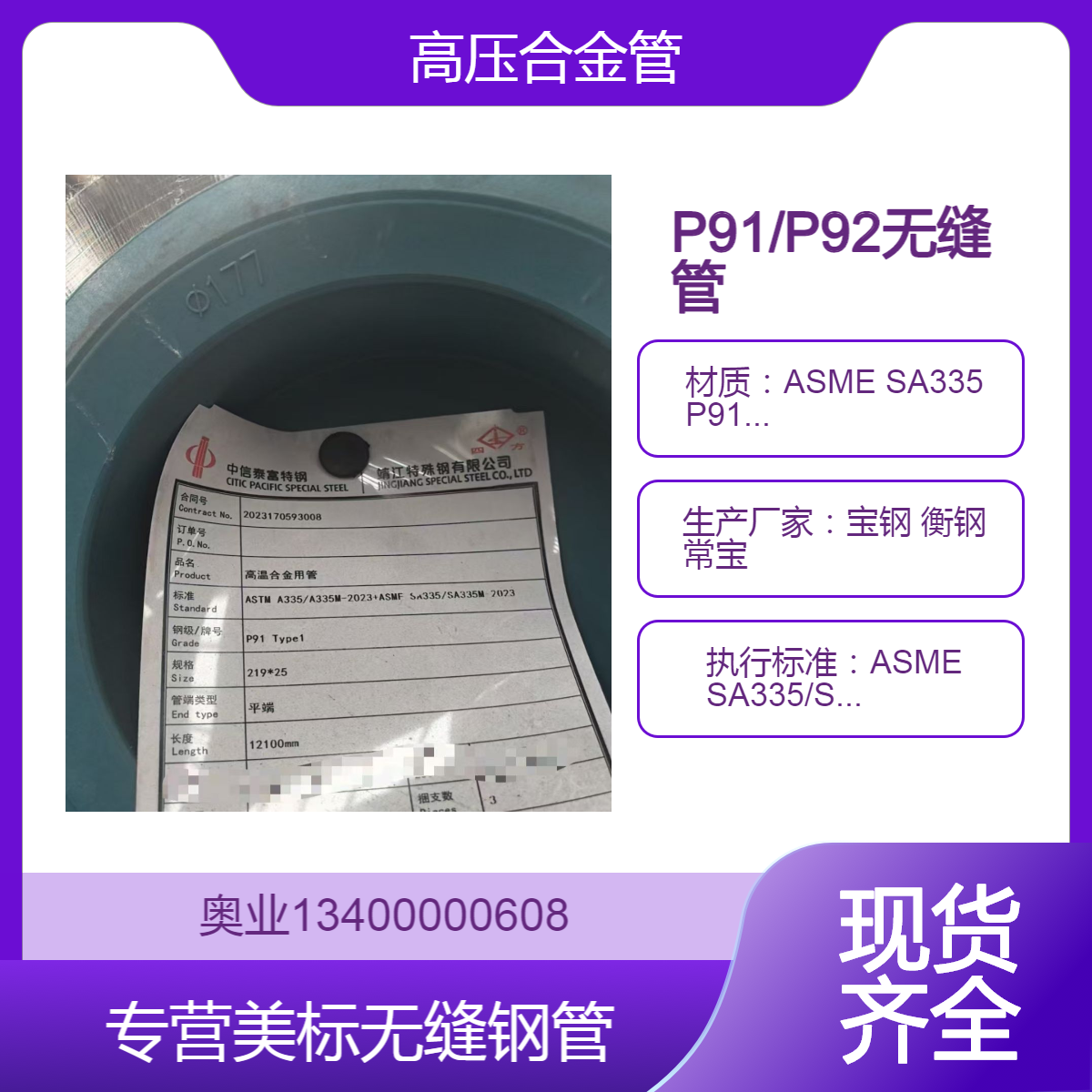 ASMESA335P91P92Ͻ䓹Typ1Typ2(bio)opܬF(xin)؛Rȫɶ