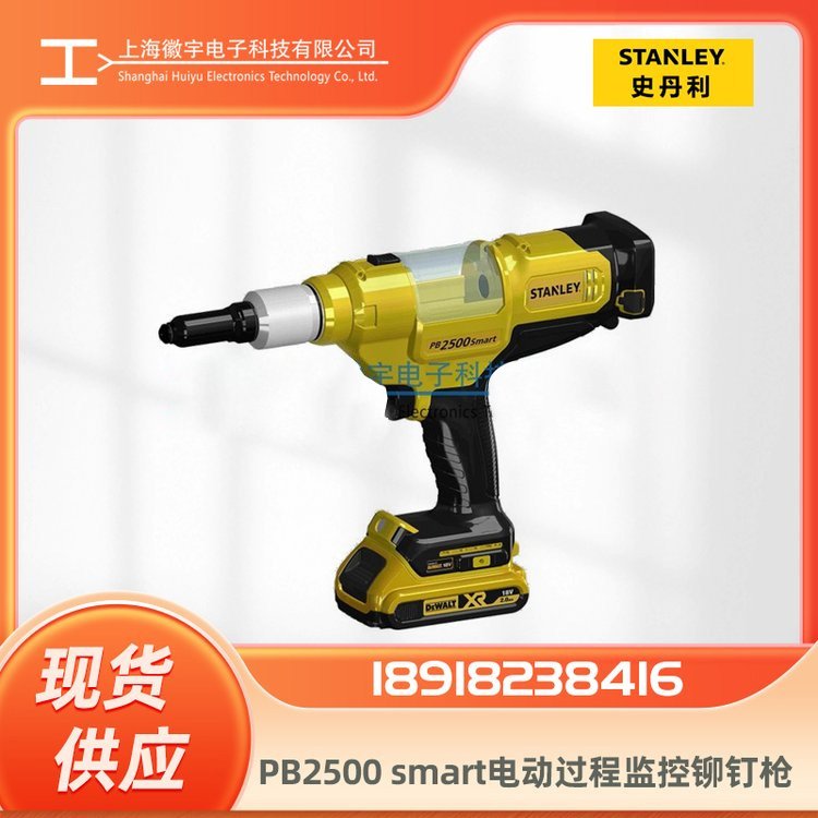 STANLEYPB2500smart늄(dng)^̱O(jin)Tᔘᔘ