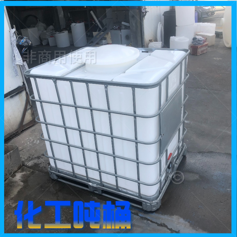 ʢIBCͰ1000LͰ1000Ͱ1000﷽ͰPE|(zh)