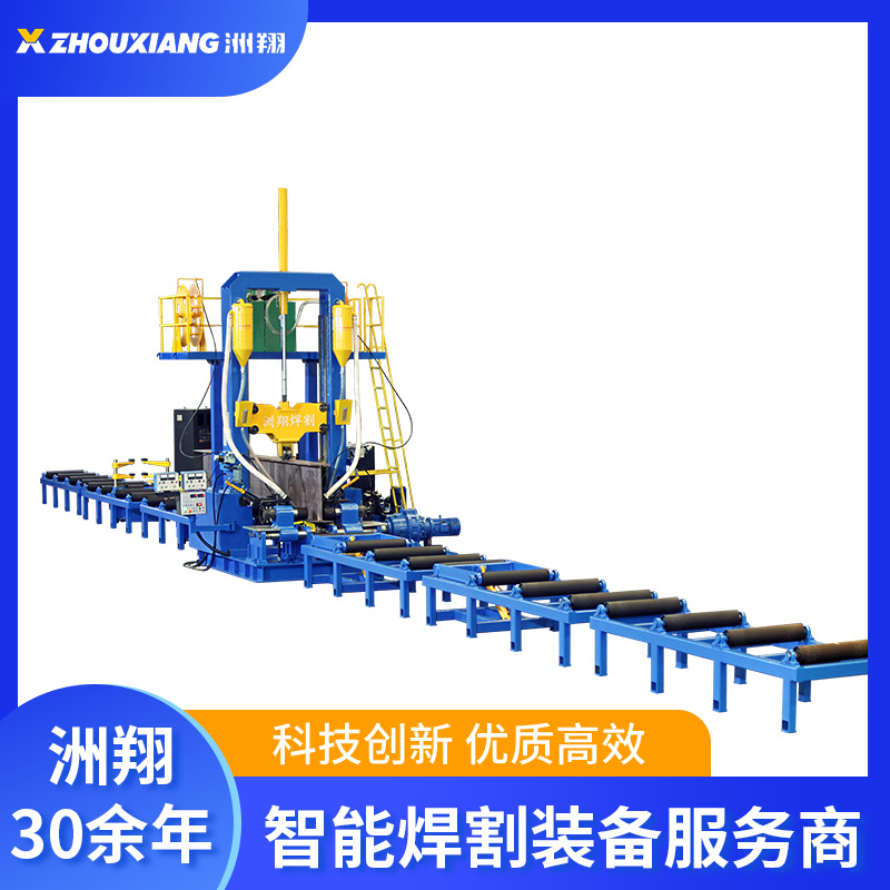 洲翔組焊矯一體機鋼結構自動化生產線三合一提高效率