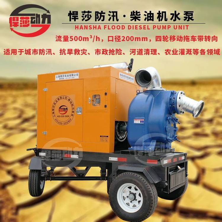 大流量移動(dòng)拖車泵站柴油機(jī)雙吸泵10寸中開泵大型雨水排污排澇移動(dòng)泵車