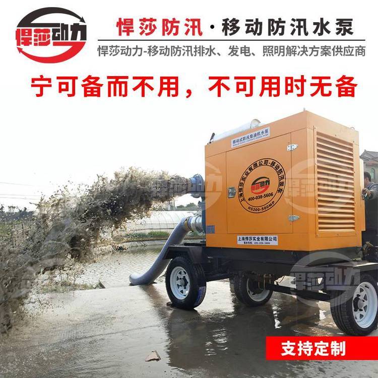 移動式柴油機泵車大流量應(yīng)急搶險泵大流量應(yīng)急搶險泵站