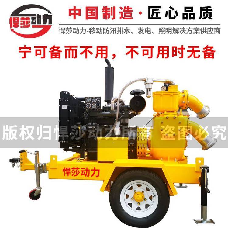 防汛柴油排水泵大流量自吸應急抗旱灌溉拖掛柴油機移動式抽水泵車