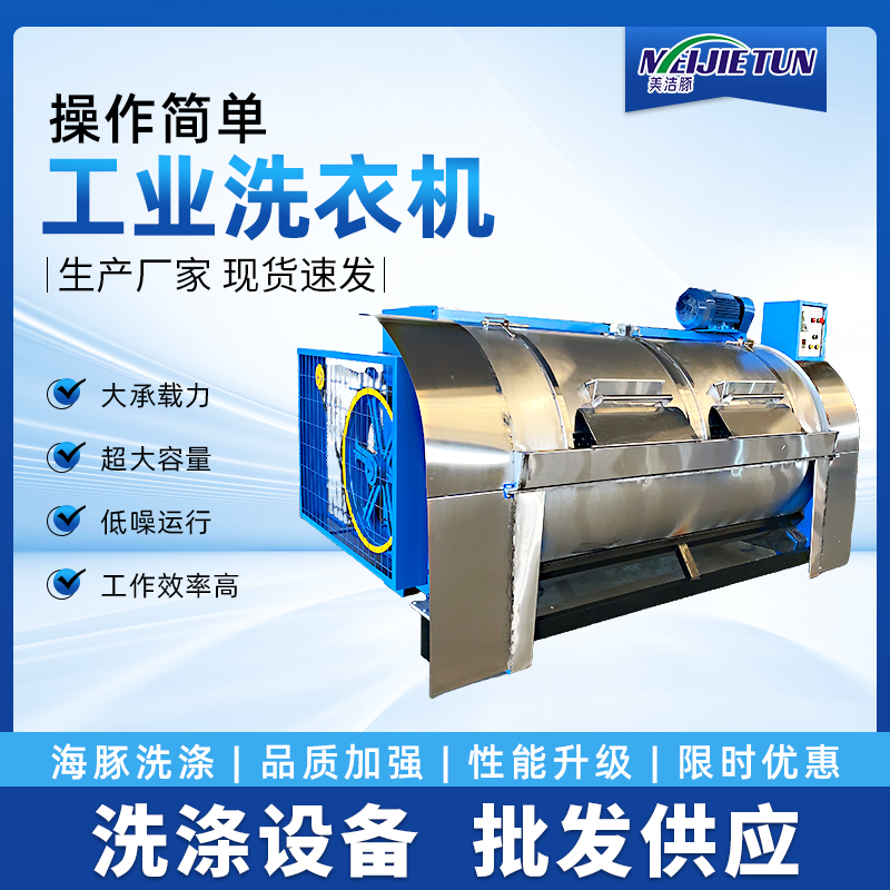 ƵW(xu)УI(y)ϴC(j)St(y)ԺˮϴC(j)100kgȫԄ(dng)ϴÓC(j)ϴ·O(sh)