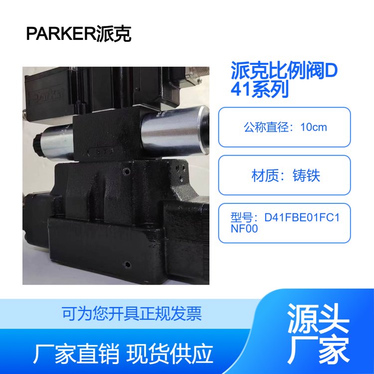 PARKERɿD41FBE01FC1NF00ϵбyF؛