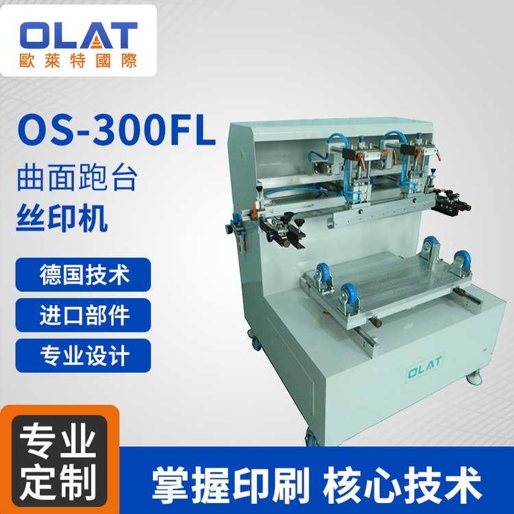 OS-300fl_zӡCɫ_ʽӡˢClogoӡˢO(sh)