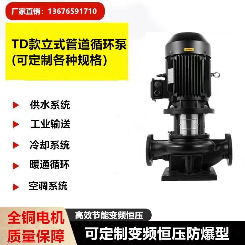 TD50-24G\/2μѭh(hun)ܵʽ늄ӱ