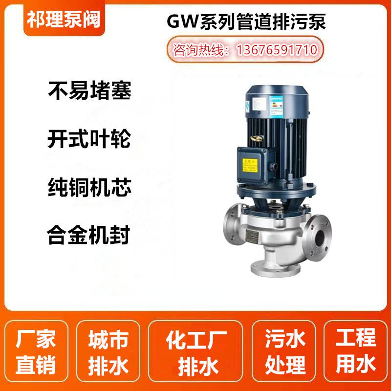 50GW25-32-5.5oʽܵ380VP䓏Uˮ۱xı
