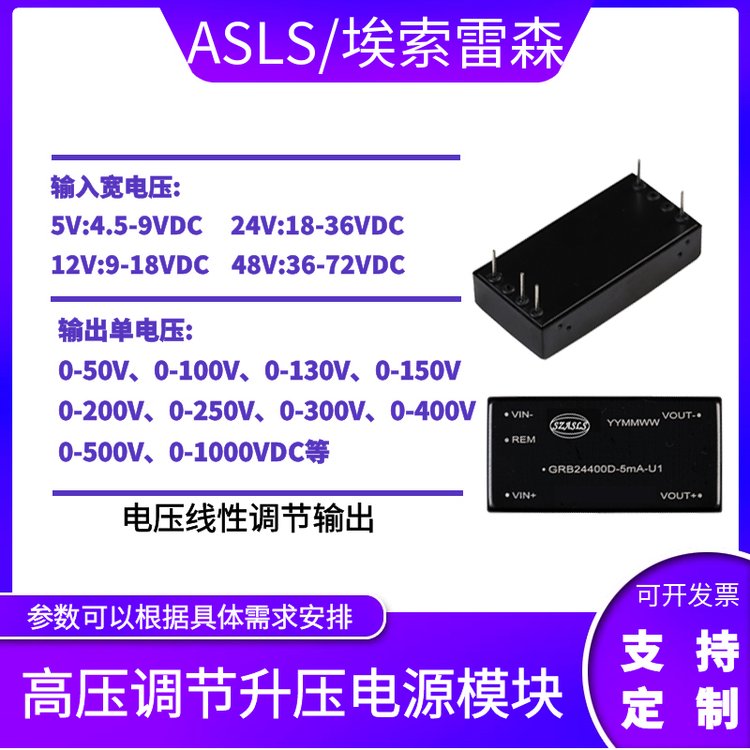 12V\/24VݔD(zhun)0-500V\/1000V\/1500V{(dio)߉ݔDC-DCģKԴ