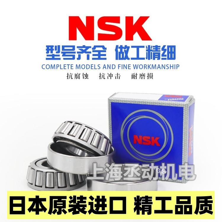 ձNSK30212AFLSд(jng)NԭbƷMS