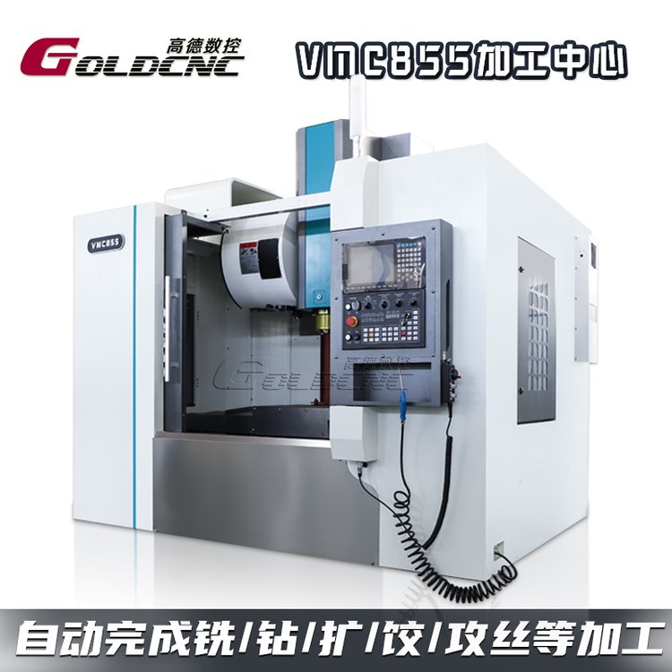 VMC855ʽӹS܉CNC㊴߾Ȕ(sh)ؙCֳ֧