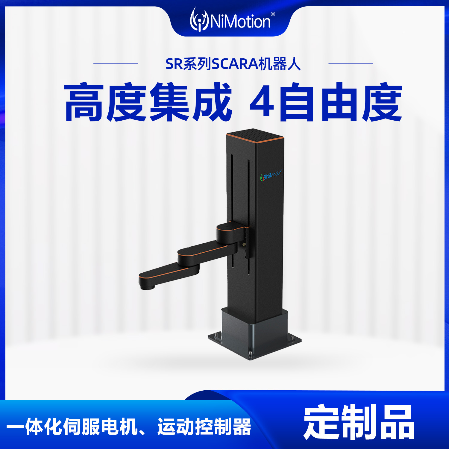 NiMotion~SRCN2040P075CS111SCARAC(j)4ɶșC(j)е