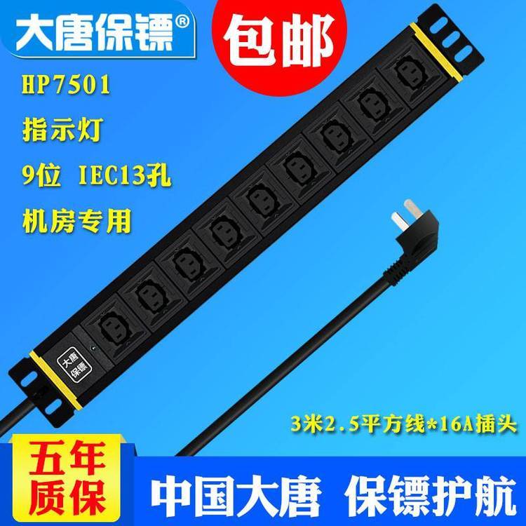 ƱSDaTangBGHP7501pduc13pduC(j)16a