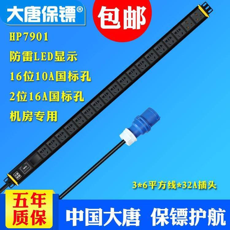 ƱSDaTangBGHP7901C(j)16λpduC(j)pdu