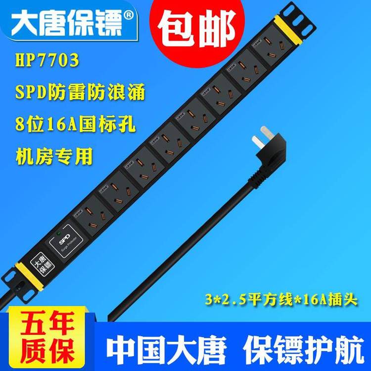 ƱSDaTangBGHP7703PDU16AיC(j)8λPDUԴ