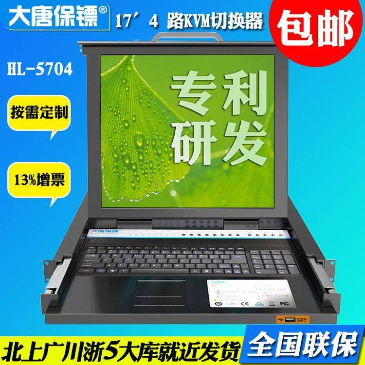 ƱSDaTangBGHL-5704kvm4ГQ17lcdKVMГQusb