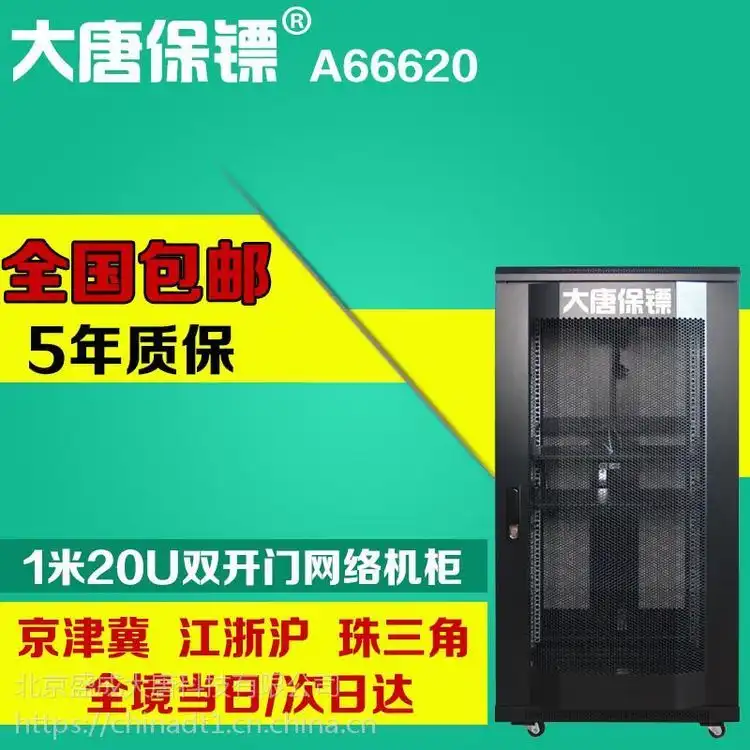 ƱSDaTangBGA66620ӺW(wng)j(lu)C(j)120UC(j)һ600600
