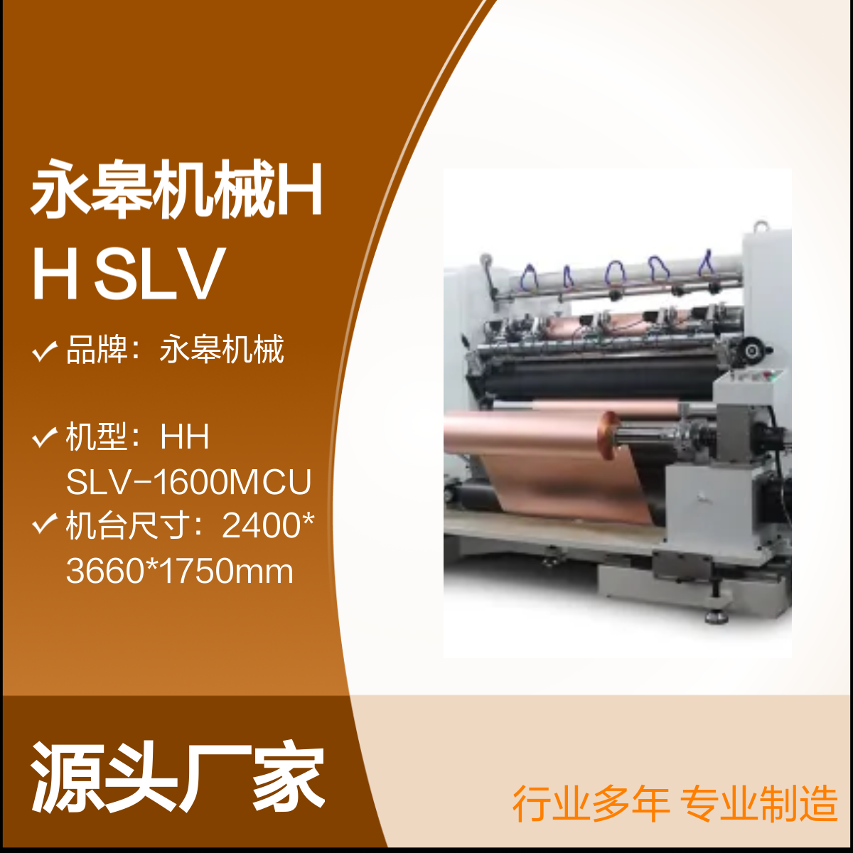 ޙCеYG-SLV-1600MCU~ЙCƷ|C