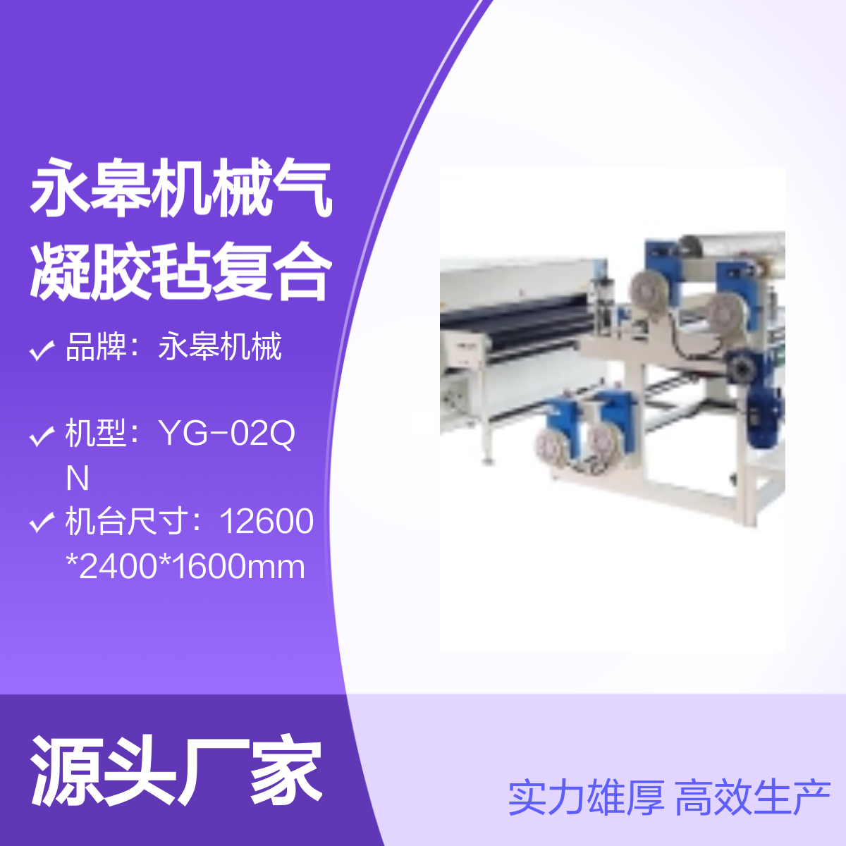 ޙCеz֏(f)ϙCYG-02QN߶Ʒ|(zh)ʽɶ