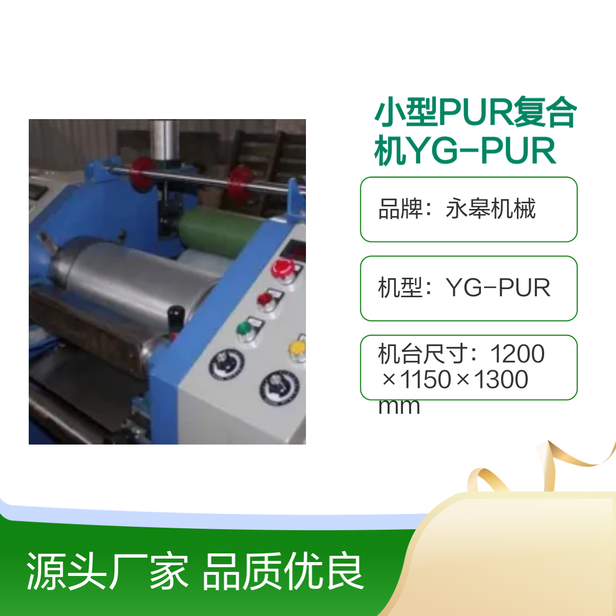 ޙCеСPUR(f)ϙCYG-PUR400mm