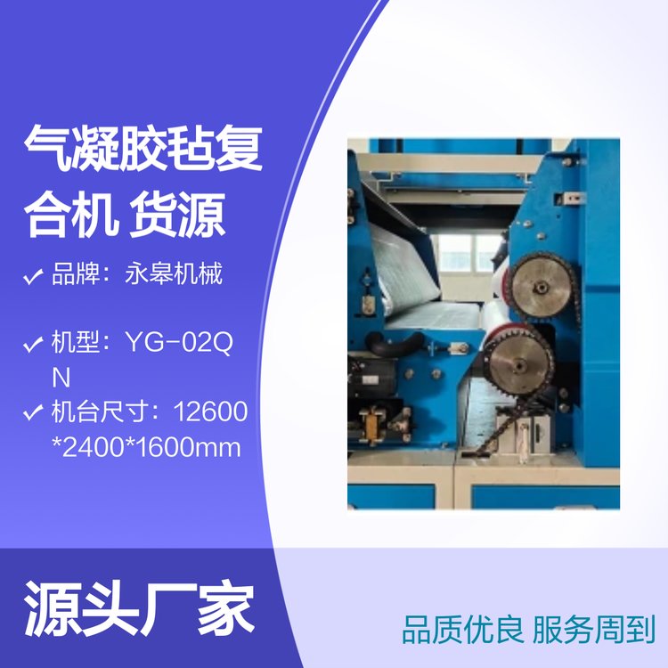 ޙC(j)еz֏(f)ϙC(j)YG-02QN̖(ho)؛Դ