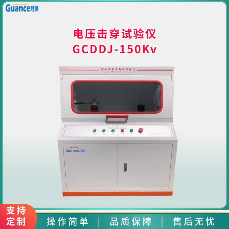ڜy(c)x΢C(j)늉ԇ(yn)xGCDDJ-150Kv