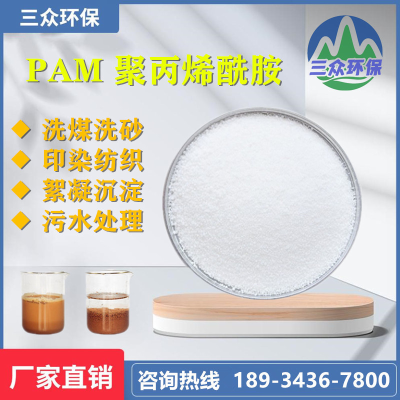 ۱ϩPAMˮa(chn)ӹИI(y){턩h(hun)