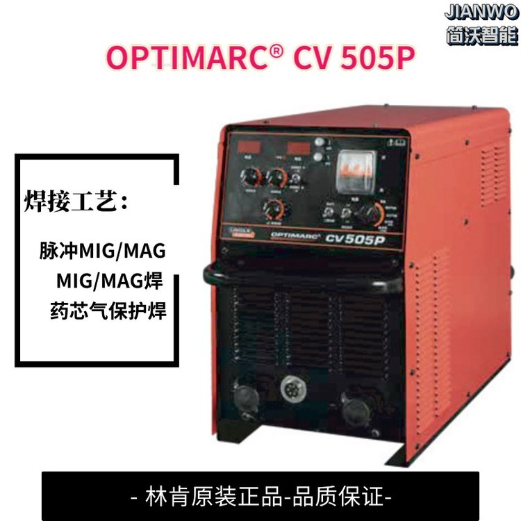 LINCOLN\/ֿϺC(j)OPTIMARC?CV505PdӚⱣC(j)