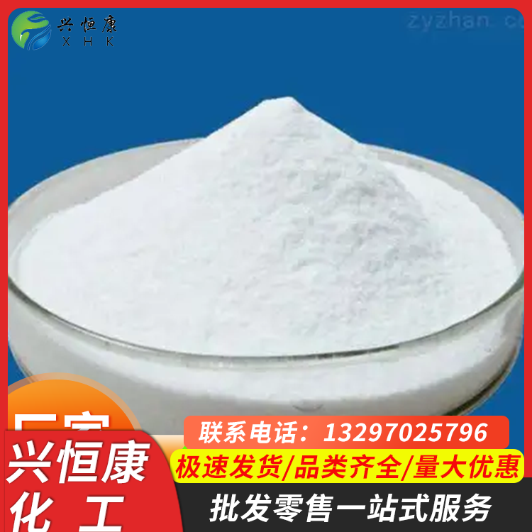 2-(2,4-S)d㿵,CAS154660-96-599