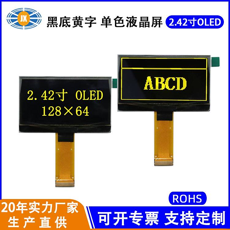 2.42Һ12864oledɫSwֹI(y)E@OLED@ʾ
