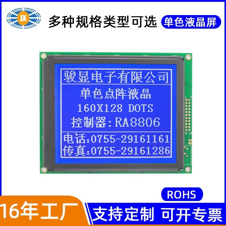SҶ160128lcdҺ֎ҺģKɶƆɫ@ʾ