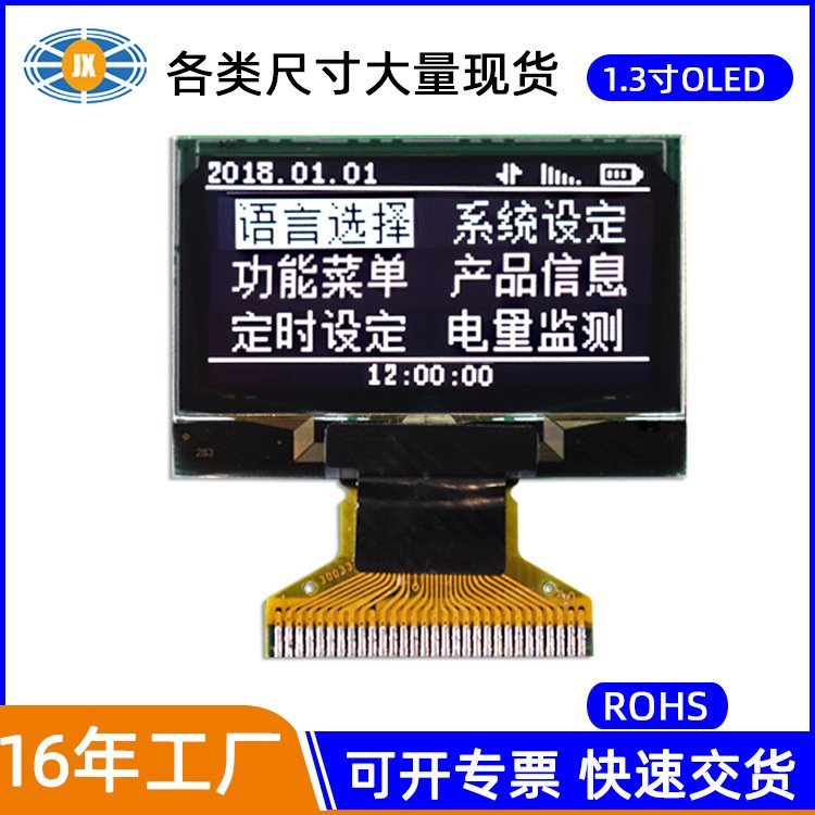 E@12864ҺСߴ紮ֳփxO(sh)1.3OLED@ʾ