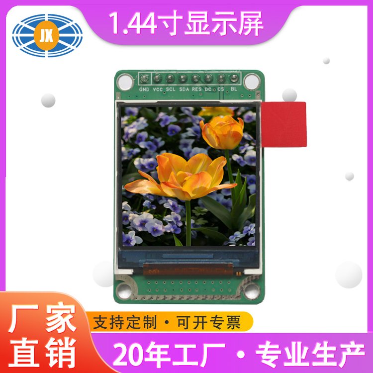 E@TFT1.44Ⱥ(chung)ɫҺSPIt(y)xجF(xin)؛ֱl(f)