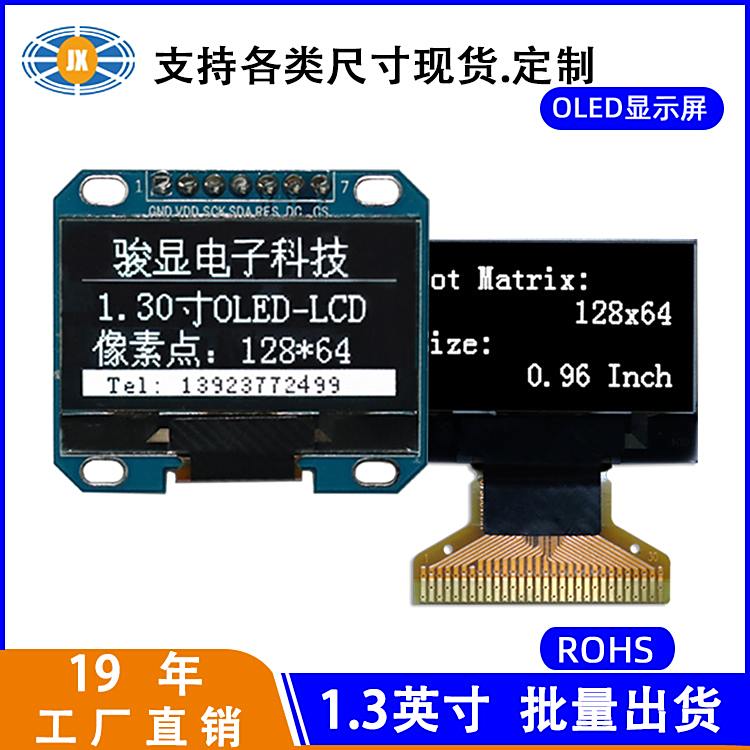 E@ɫڵװֵ͹ֳփxҺģK1.3OLED@ʾ