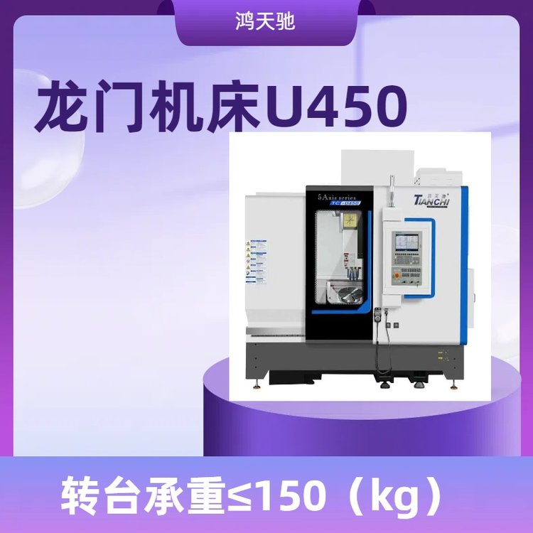 Y(sh)SS(sh)ؼӹǰг700mmTC(j)U450