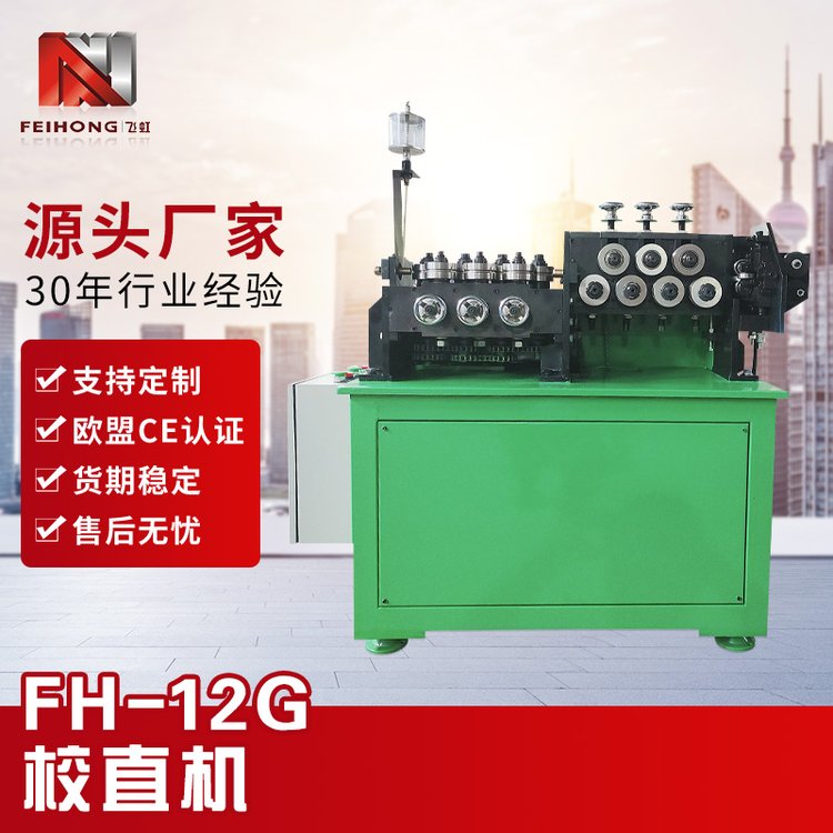a(chn)Ԅ(dng)УֱC(j)AУ12݁CֱA4-16䓽ֱFH-12GУֱC(j)