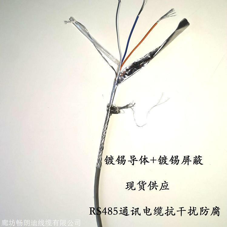 (lin)RS486ͨӍ|RS485-1*2*22AWG̖