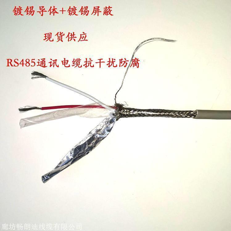 (lin)zbRS485ͨӍ|RS485-2*2*16AWGF(xin)؛