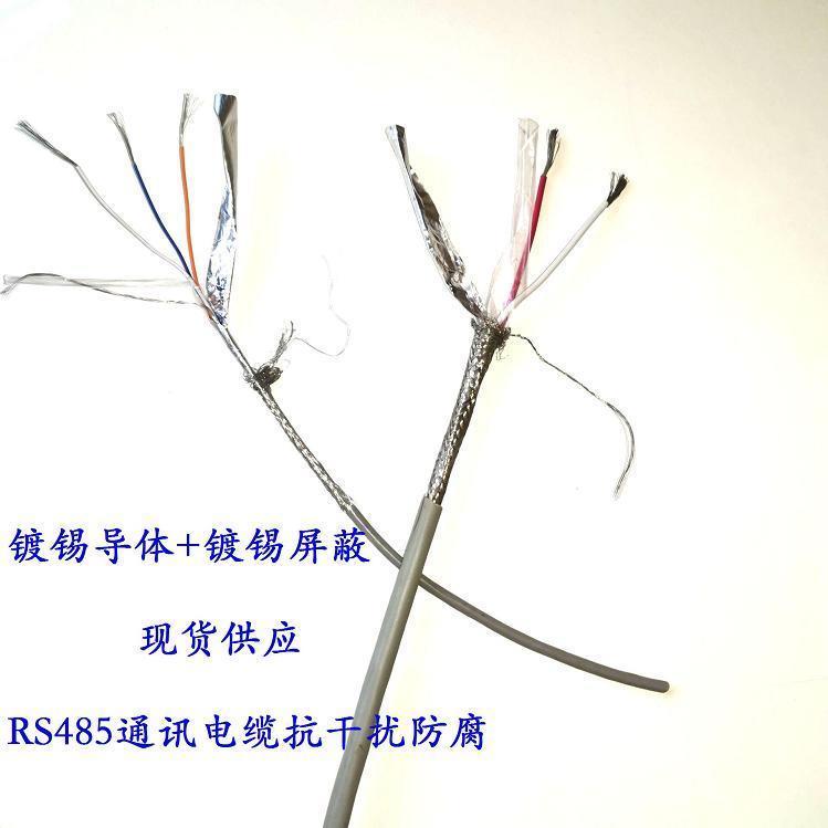 (lin)RS485|RS-485-2*2*1.0S