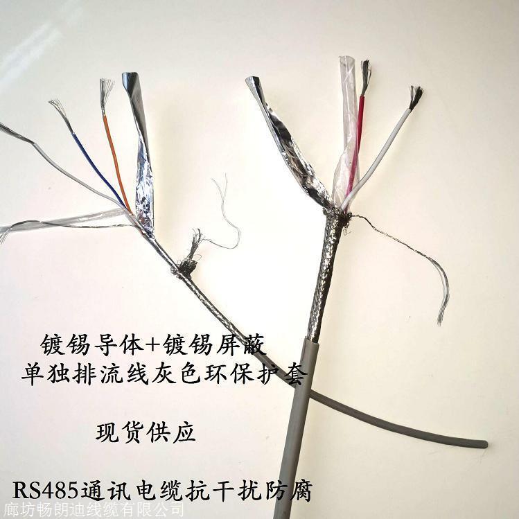 (lin)RS486ͨӍ|RS485-1*2*22AWGS