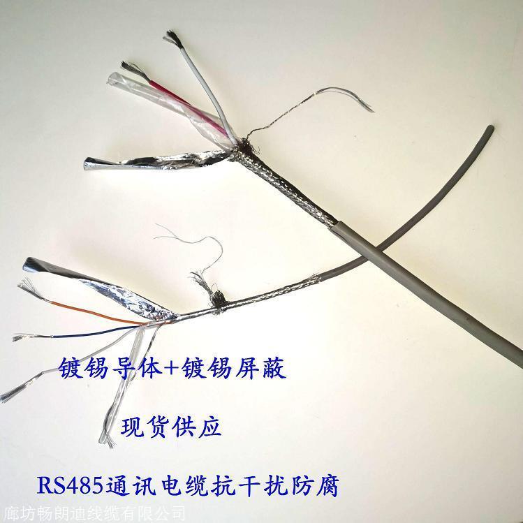 (lin)RS485-2*2*22AWGRS485ͨӍ|̖